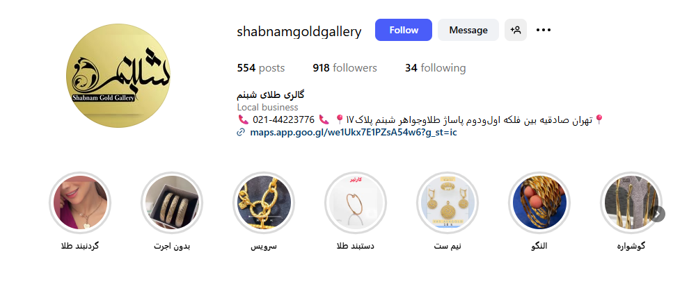 گالری طلای شبنم صادقیه