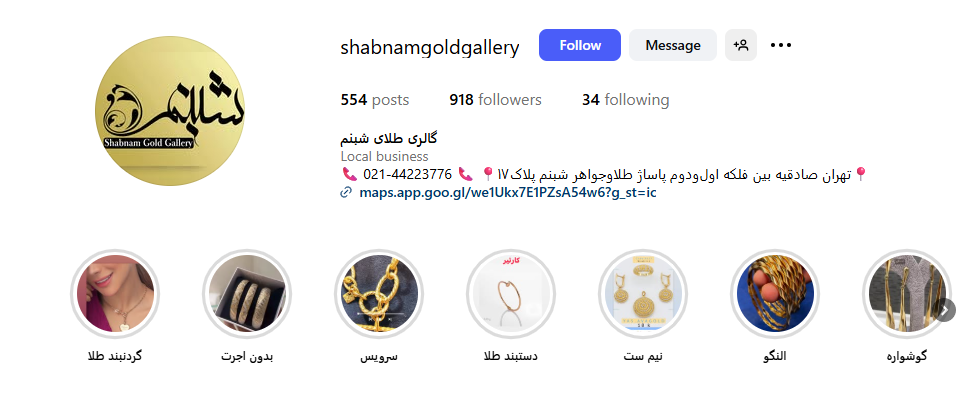 گالری طلای شبنم