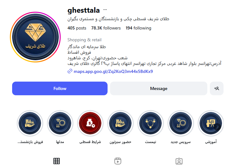 گالری طلای شریف