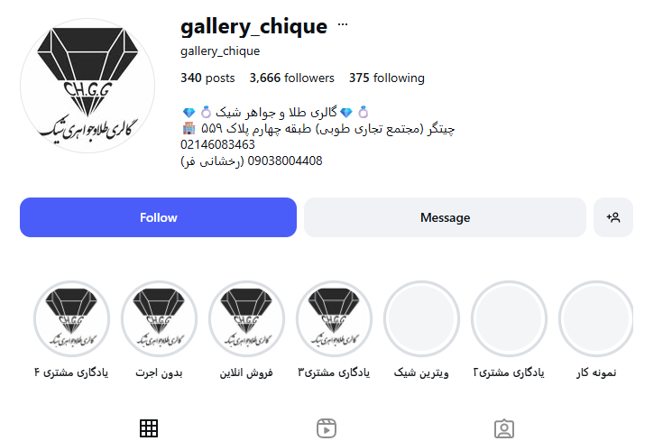 گالری طلای شیک