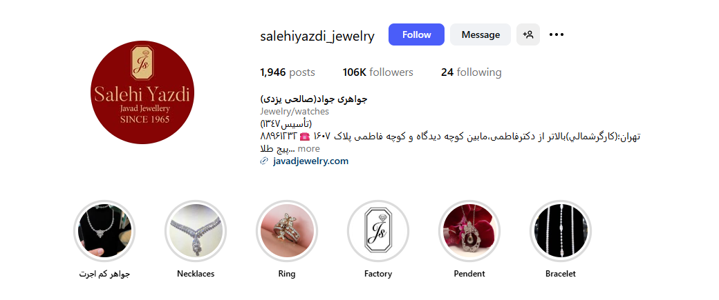 گالری طلای صالحی تجریش