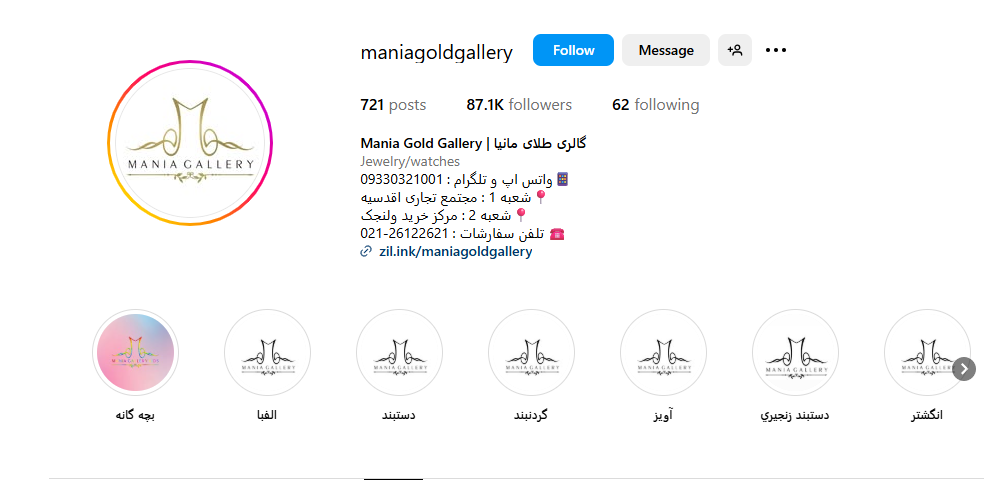 گالری طلای مانیا اقدسیه