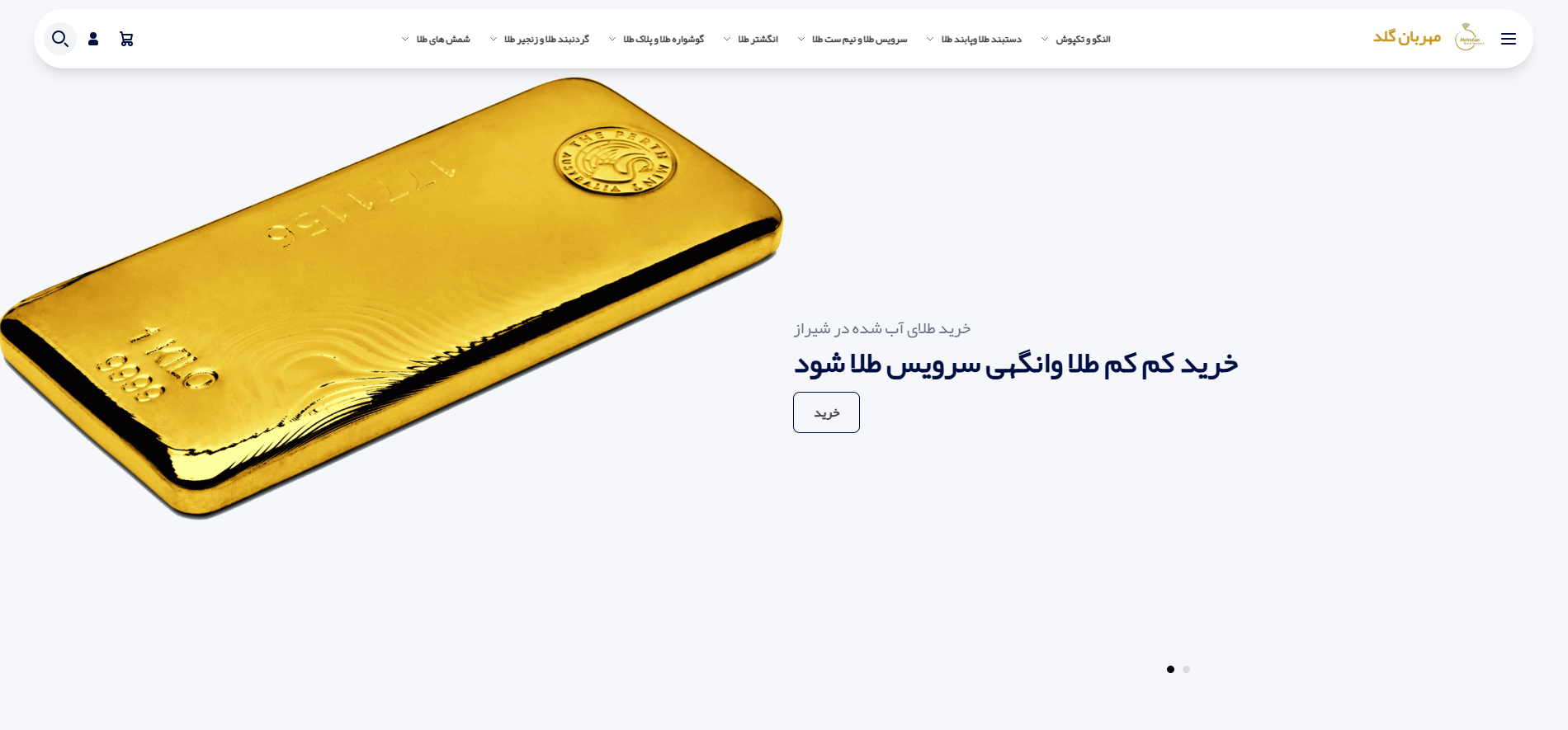 گالری طلای مهربان گلد