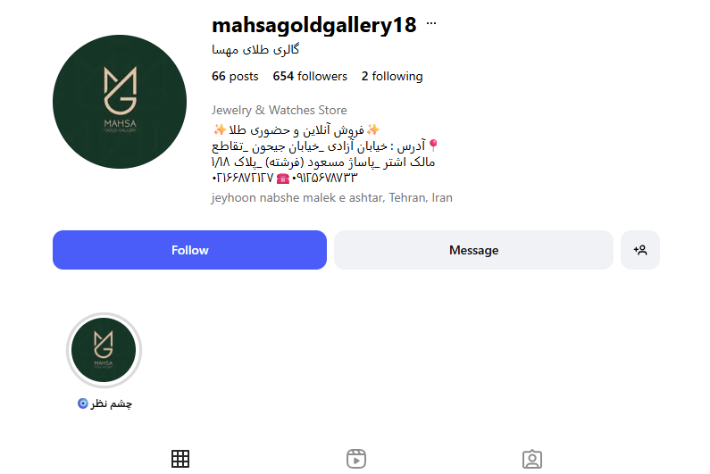 گالری طلای مهسا