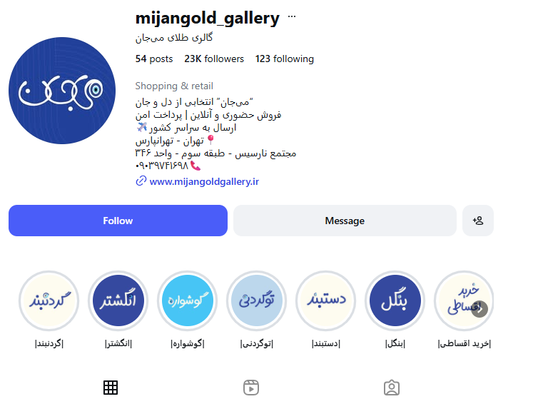 گالری طلای می جان