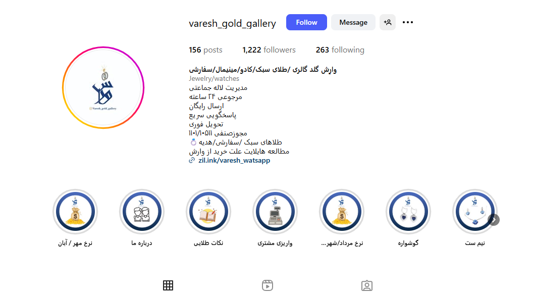 گالری طلای وارش مرزداران ( ​آنلاین شاپ )