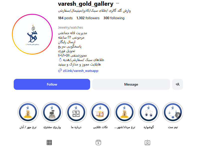 گالری طلای وارش