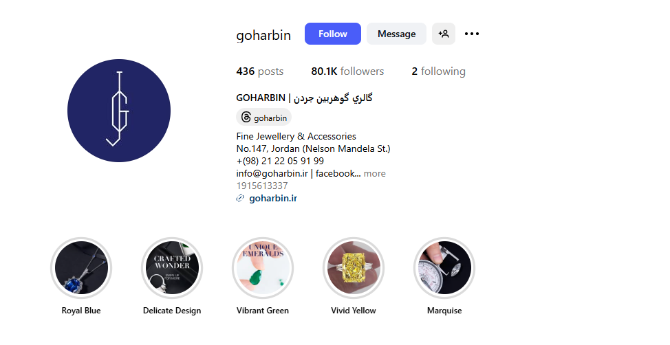 گالری طلای گوهر بین جردن