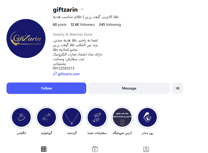 گالری طلای گیفت زرین