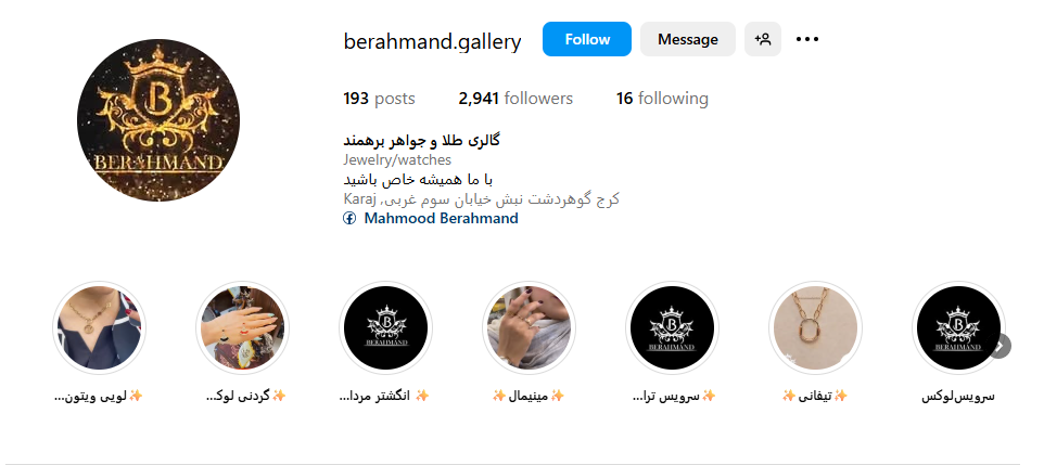 گالری طلا برهمند