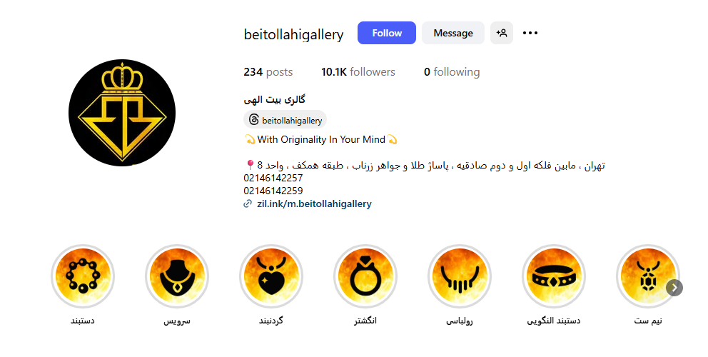 گالری طلا بیت الهی