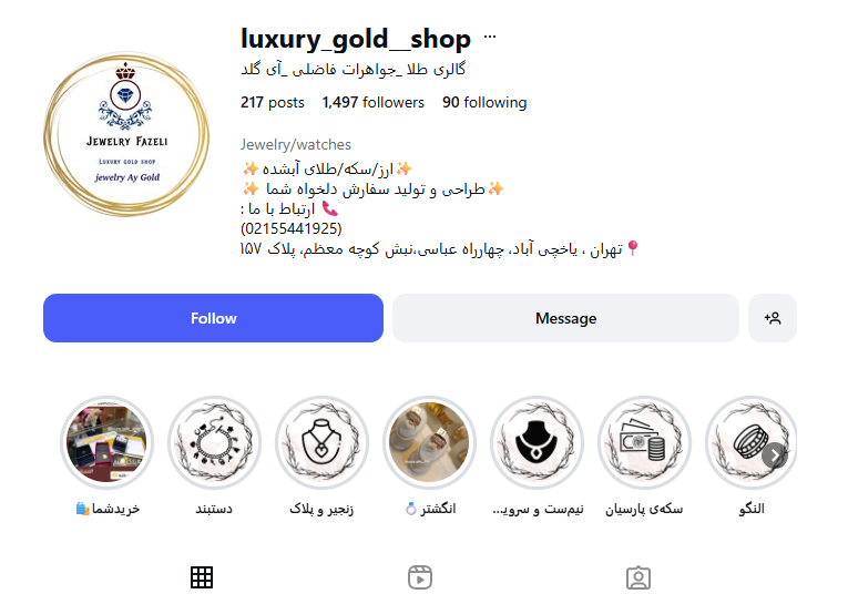 گالری طلا جواهرات فاضلی آی گلد