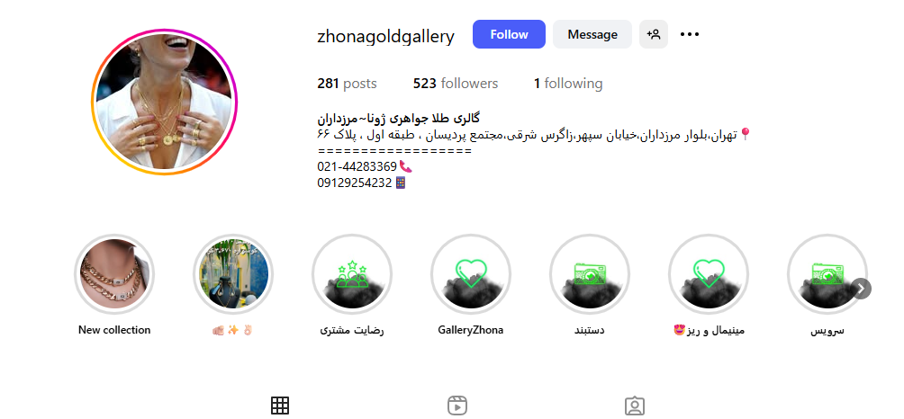 گالری طلا جواهری ژونا مرزداران