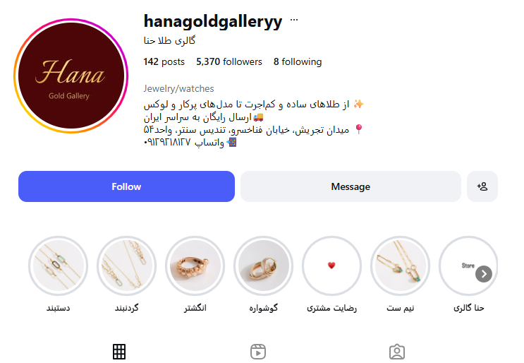 گالری طلا حنا