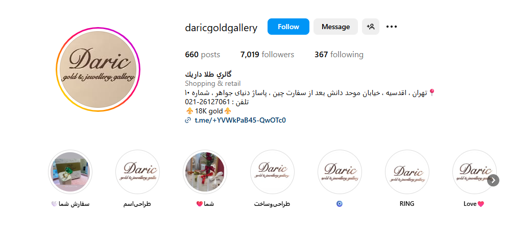 گالری طلا داریک اقدسیه