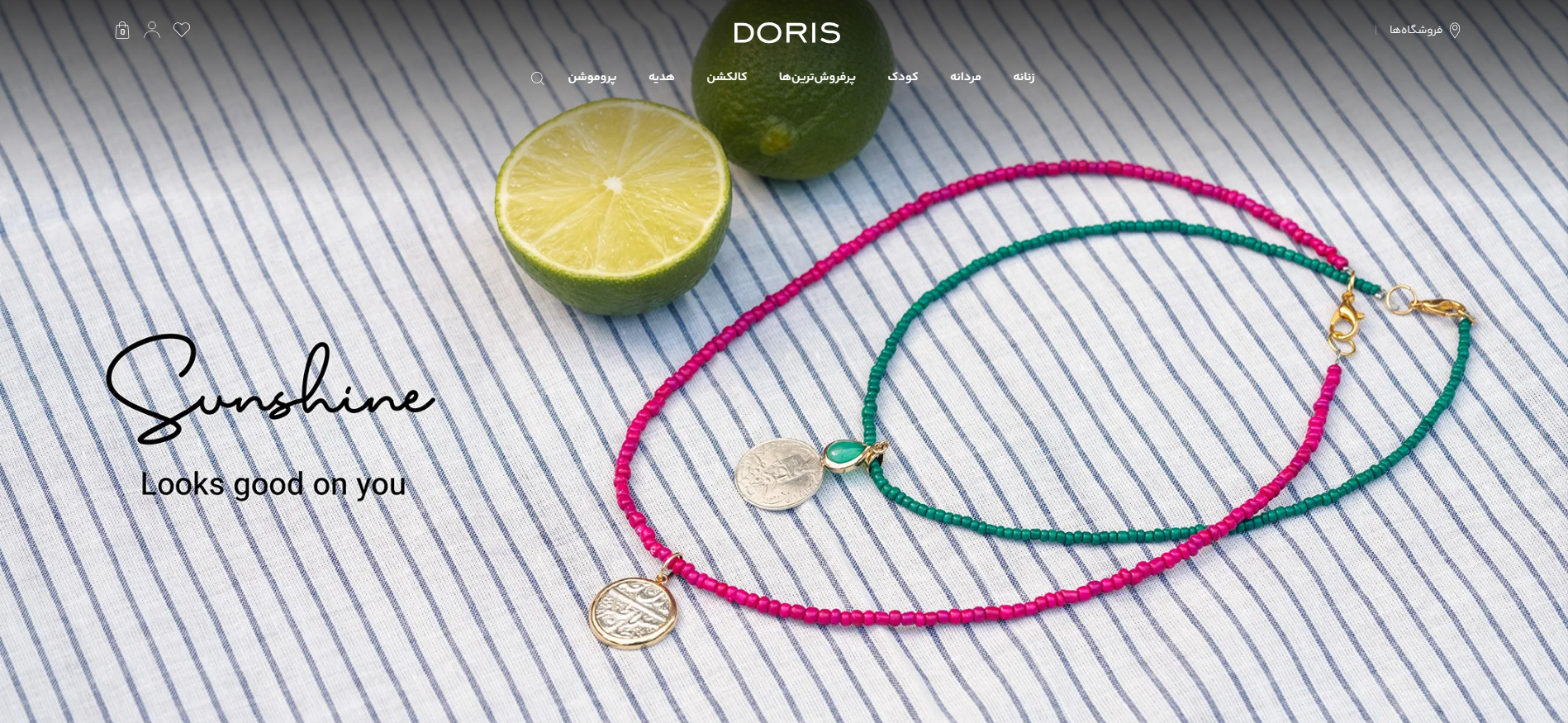 گالری طلا درریس شهرک غرب