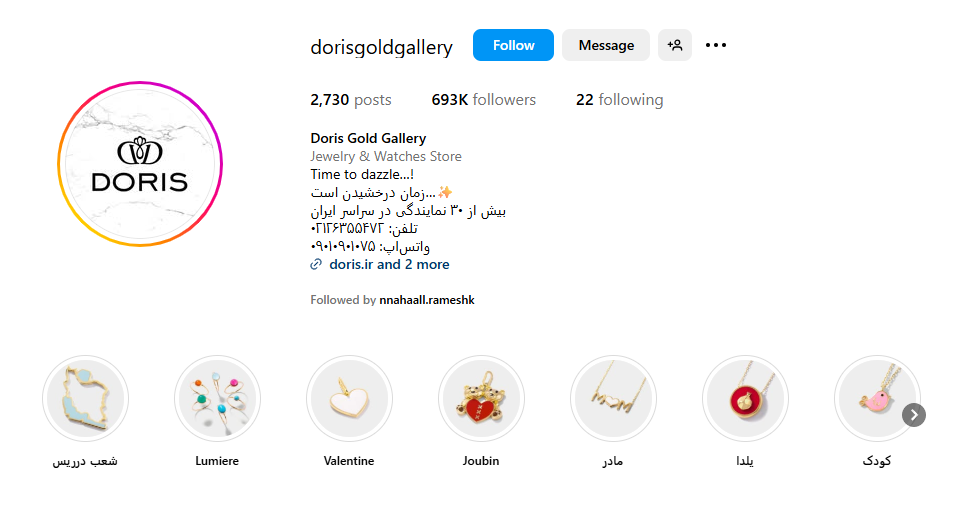 گالری طلا درریس