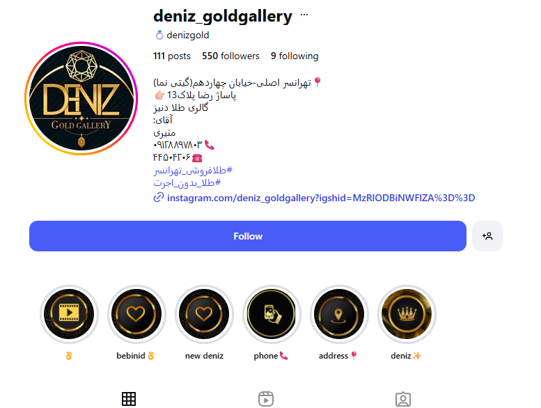 گالری طلا دنیز