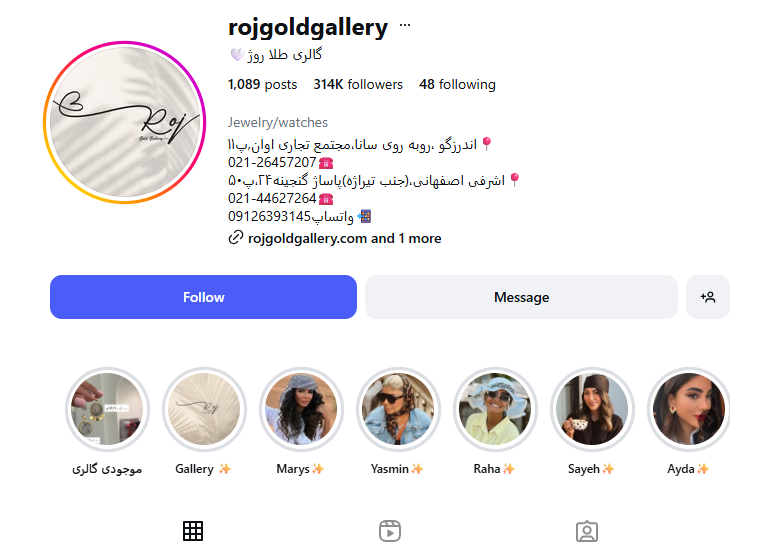 گالری طلا روژ