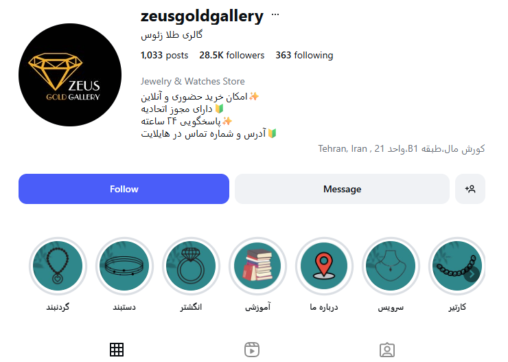 گالری طلا زئوس