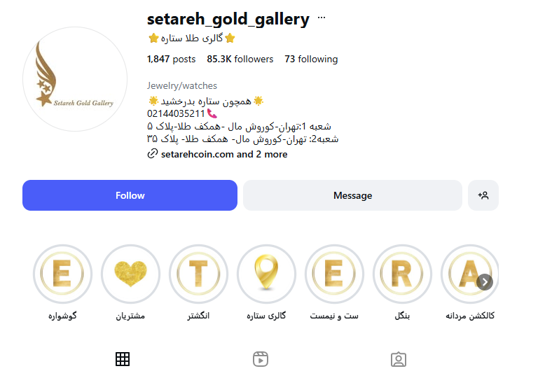 گالری طلا ستاره