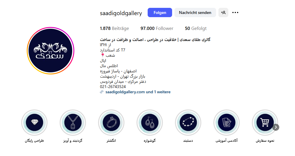 گالری طلا سعدی شعبه مرکز خرید اپال شهرک غرب