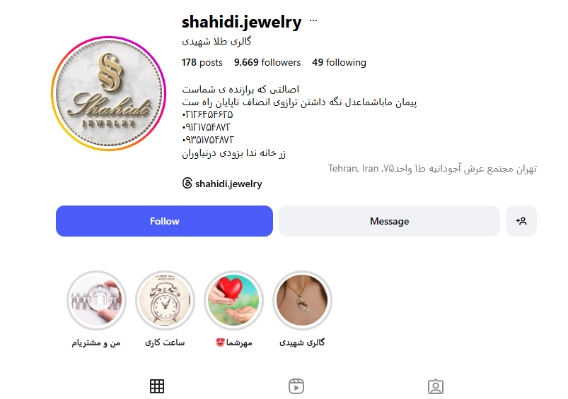 گالری طلا شهیدی آجودانیه