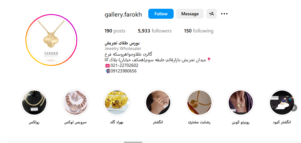 گالری طلا فرخ 