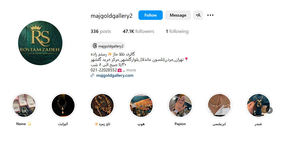 گالری طلا ماژ (Maj Gold Gallery)