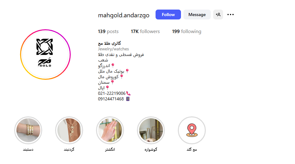 گالری طلا مح‌ اندرزگو