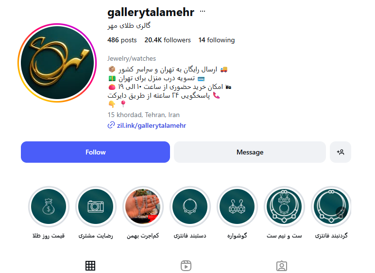 گالری طلا مهر