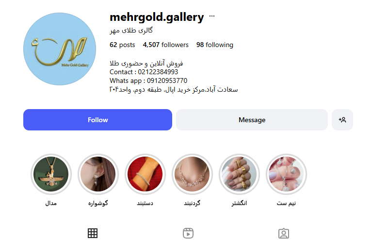 گالری طلا مهر