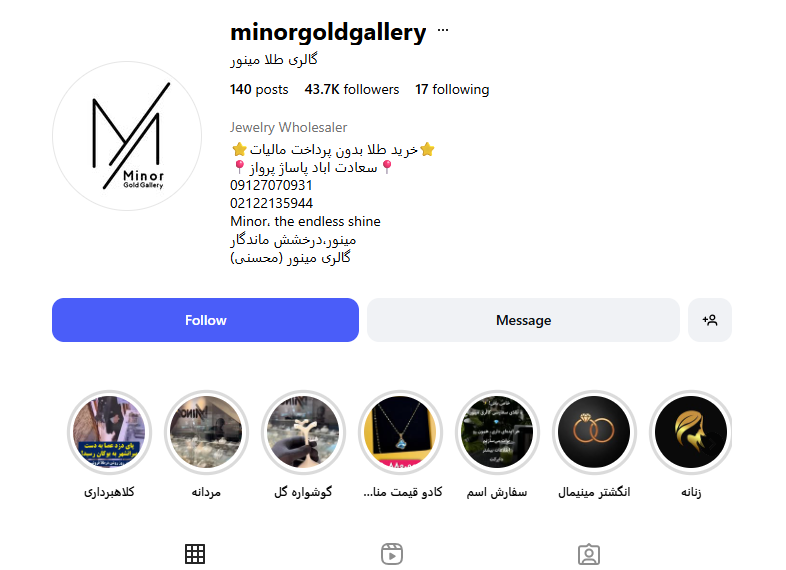 گالری طلا مینور