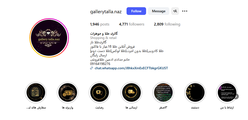 گالری طلا ناز منطقه 11