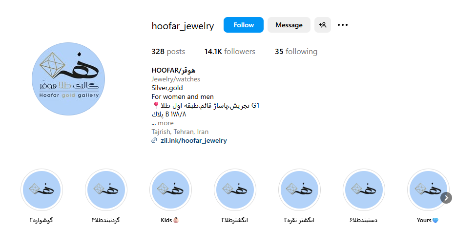گالری طلا هوفر (Hoofar Jewelry)