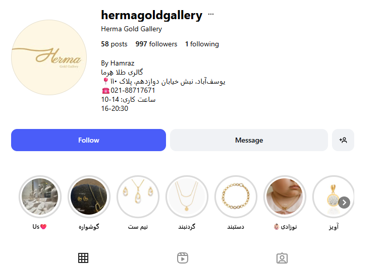 گالری طلا هِرما