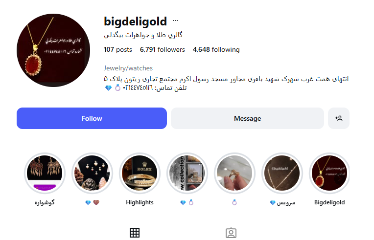 گالری طلا و جواهرات بیگدلی