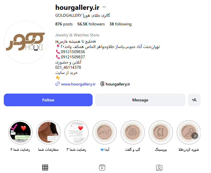 گالری طلا و جواهرات هور جنت آباد