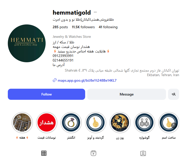 گالری طلا و جواهرهمتی اکباتان