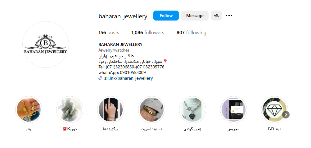 گالری طلا و جواهر بهاران شیراز
