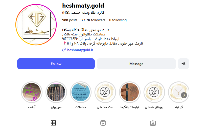 گالری طلا و جواهر حشمتی