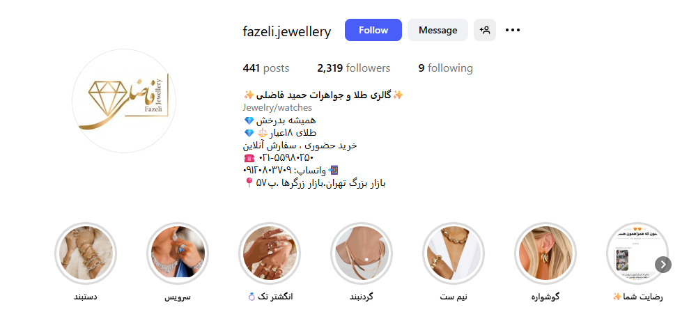 گالری طلا و جواهر حمید فاضلی