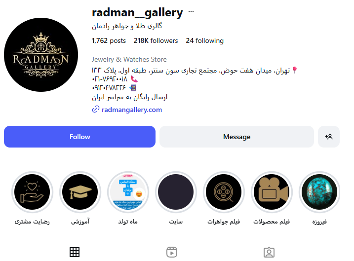 گالری طلا و جواهر رادمان