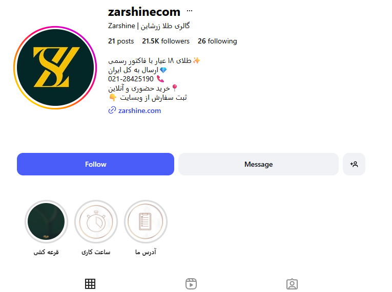 گالری طلا و جواهر زرشاین