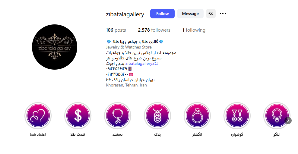 گالری طلا و جواهر زیبا طلا