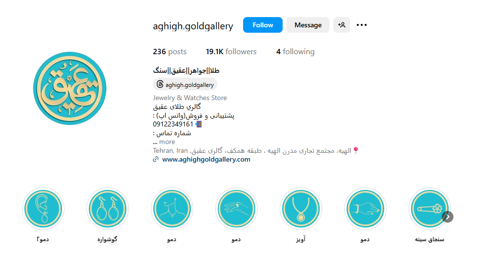 گالری طلا و جواهر عقیق