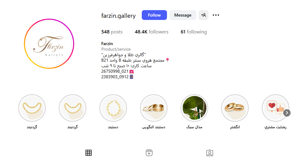 گالری طلا و جواهر فرزين هروی