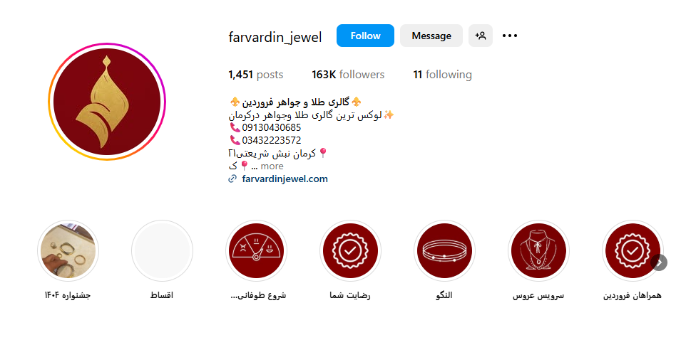 گالری طلا و جواهر فروردین کرمان