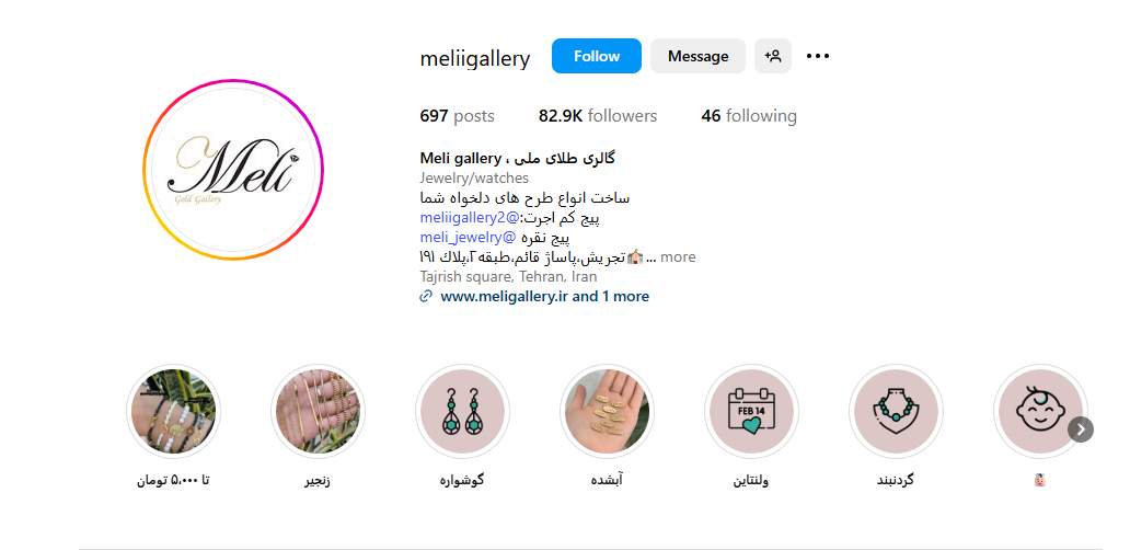 گالری طلا و جواهر ملی 