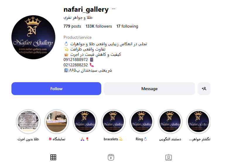 گالری طلا و جواهر نفری